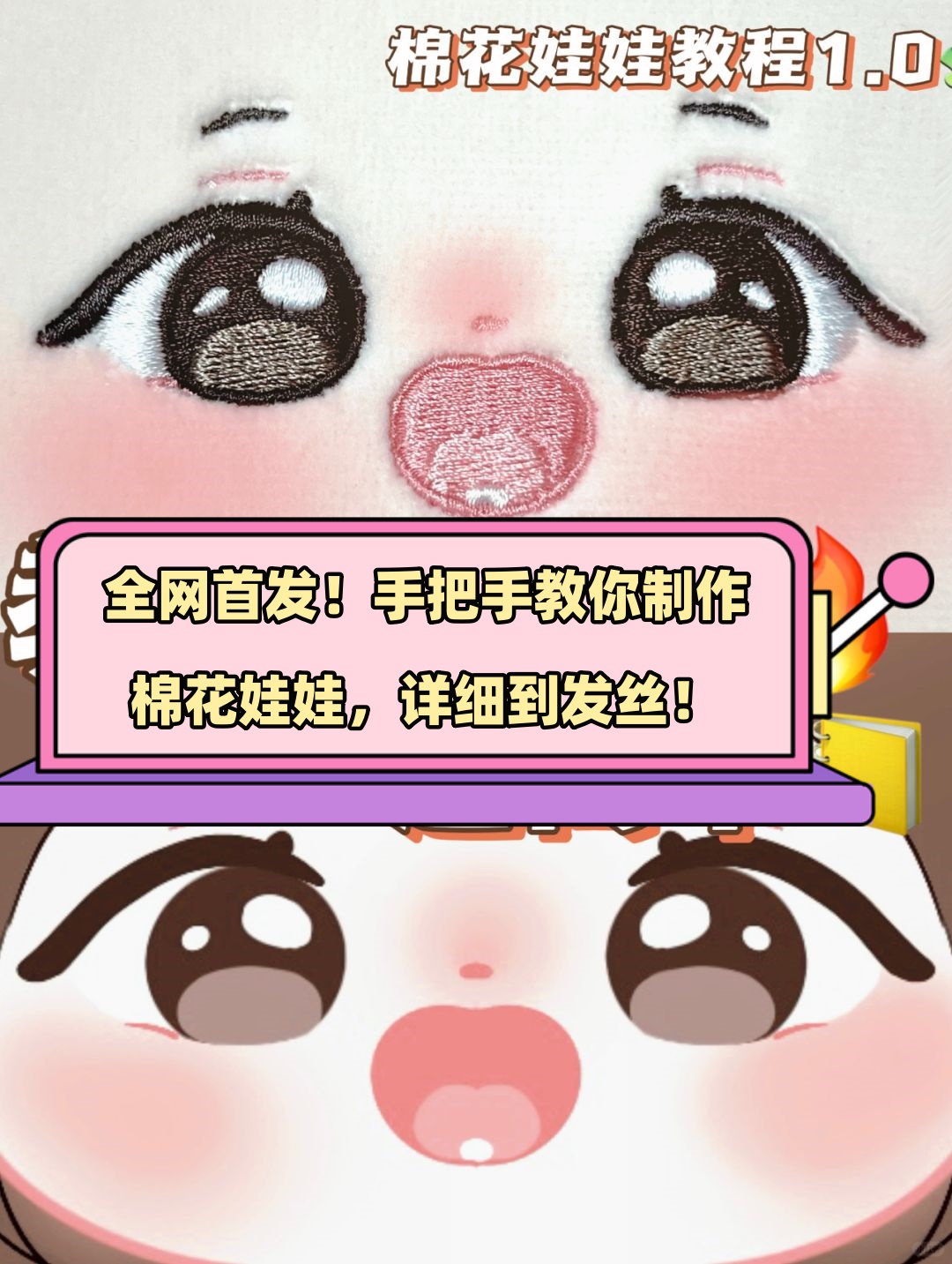 亲爱的手工爱好者们,你们是不是也对那些可爱到爆炸的棉花娃娃心动
