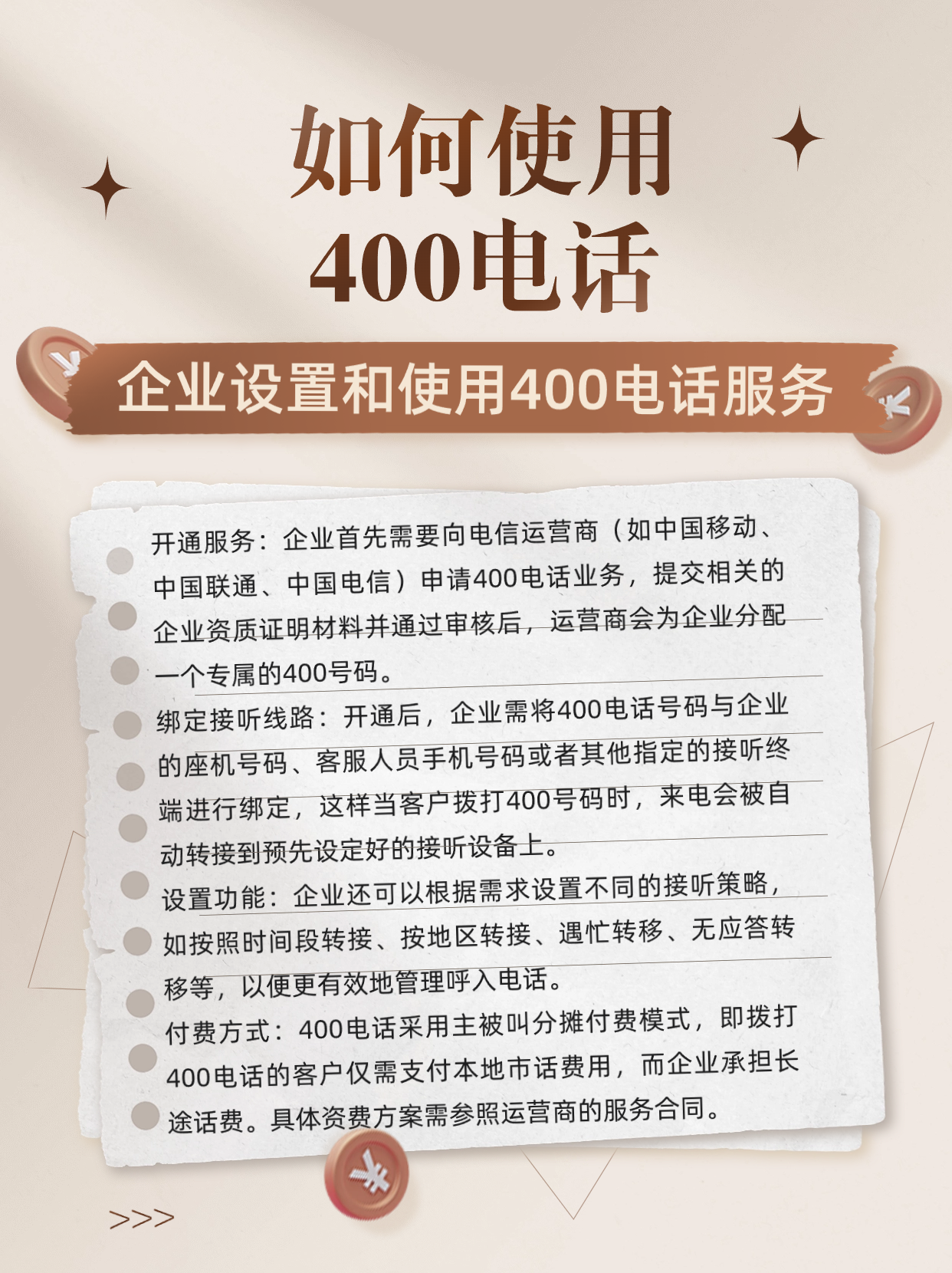 手机号码怎样开通短号服务业务