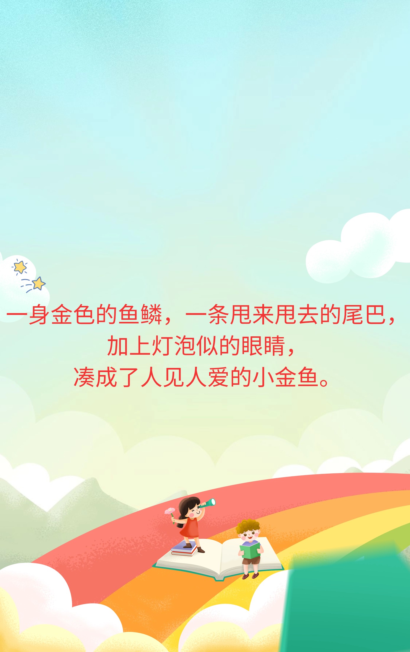 一身乌黑的羽毛仿写句子