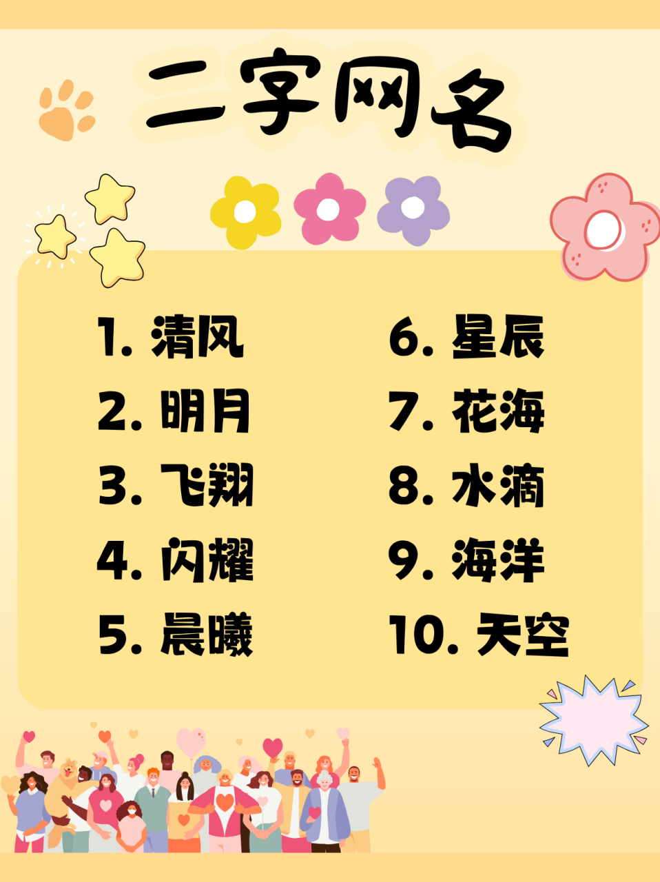优雅昵称二字带动物名字=包含动物的好听的网名两个字