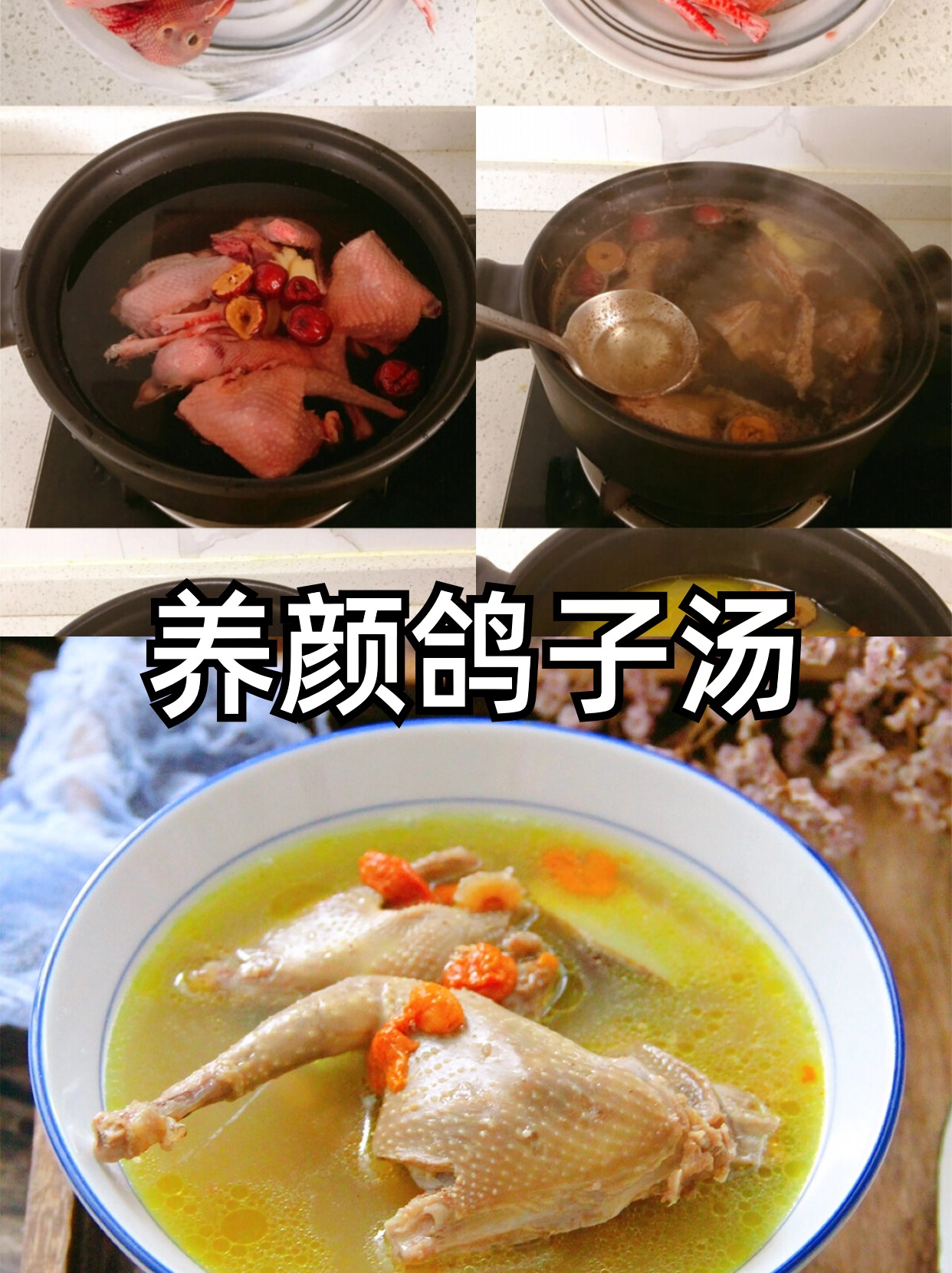 滋阴补肾还能提高记忆力平时鸡汤鸭汤喝腻了快来试试鸽子汤吧