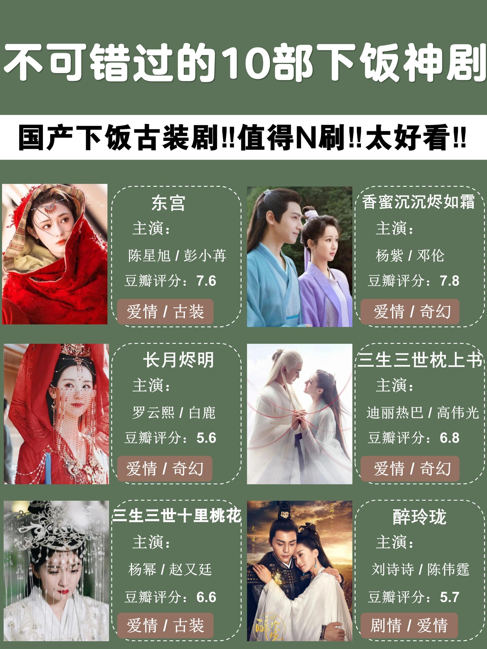 [双手鼓掌]  [滑稽]不能错过的10部古装剧!一定不要错过!