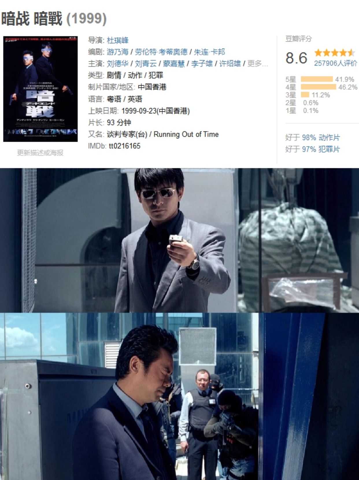 识英雄重英雄"  :暗战(1999) 推荐指数:  剧情简介:  只剩十四日寿命