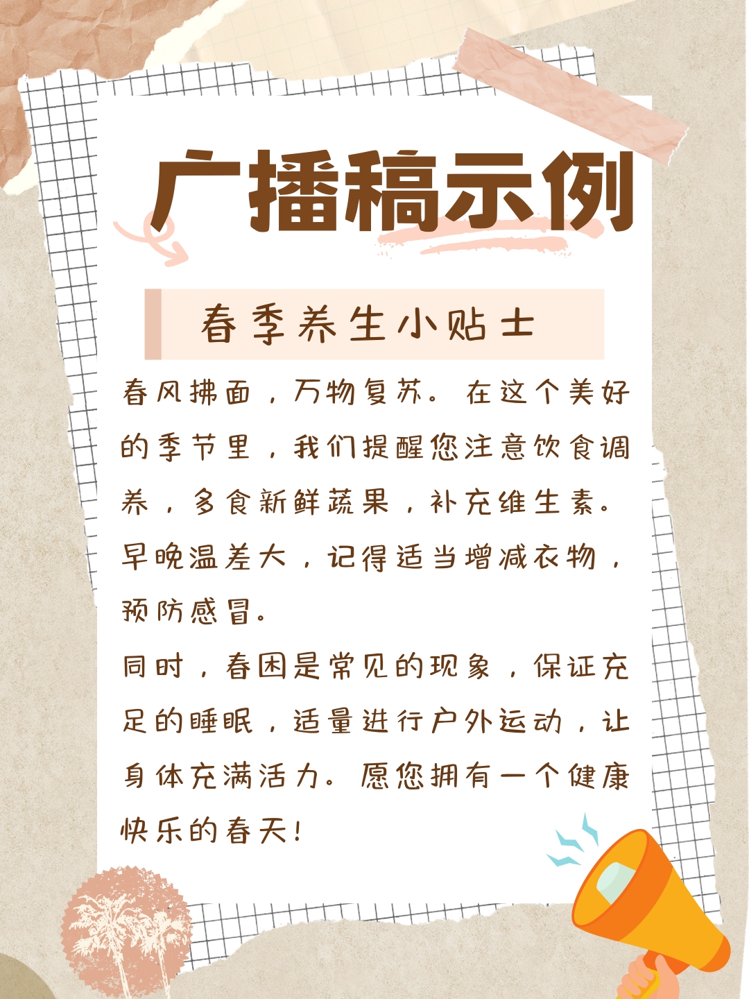 时事新闻最新广播稿100字(时事新闻最新广播稿100字左右)