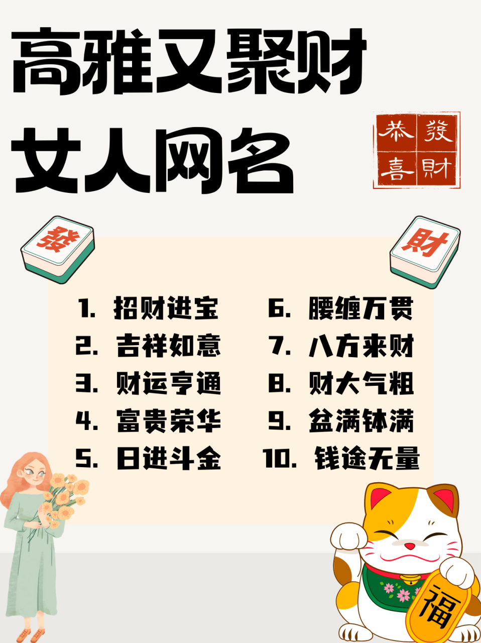 你们有没有发现,一个人的微信名字往往能反映出她的气质和品味呢?