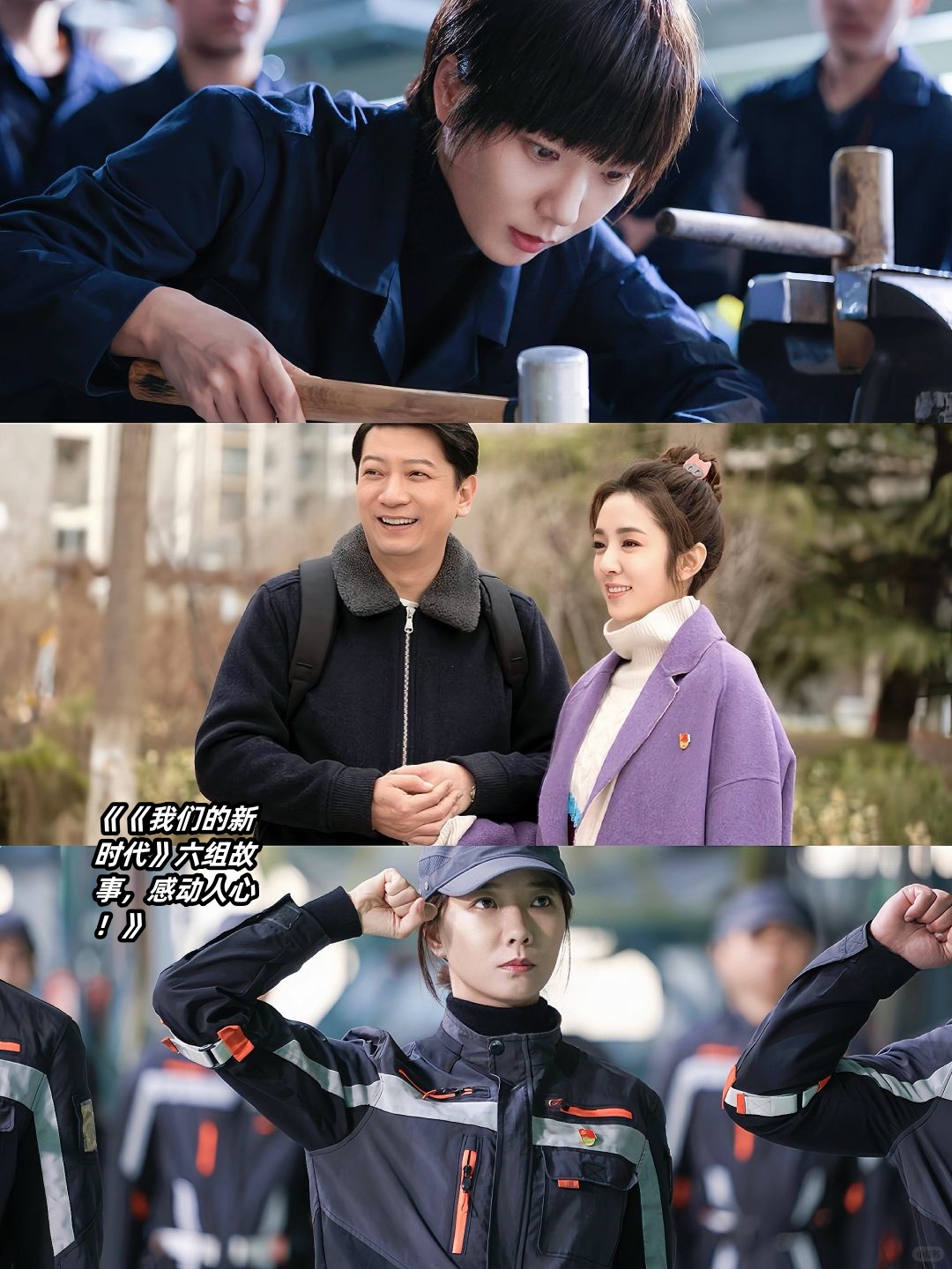 主演们演绎出英勇无私的精参颐堑 新时代演员表我们的新时代电视剧