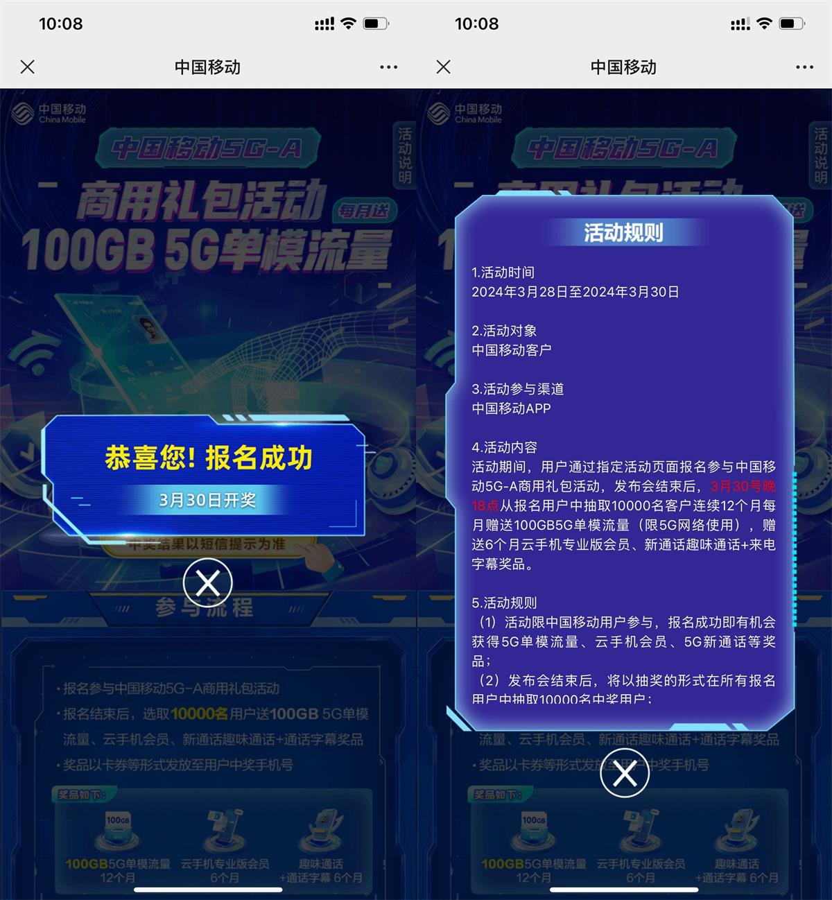移动用户抽1200GB的5G网络流量插图羊毛日报 移动用户抽1200GB的5G网络流量插图羊毛日报