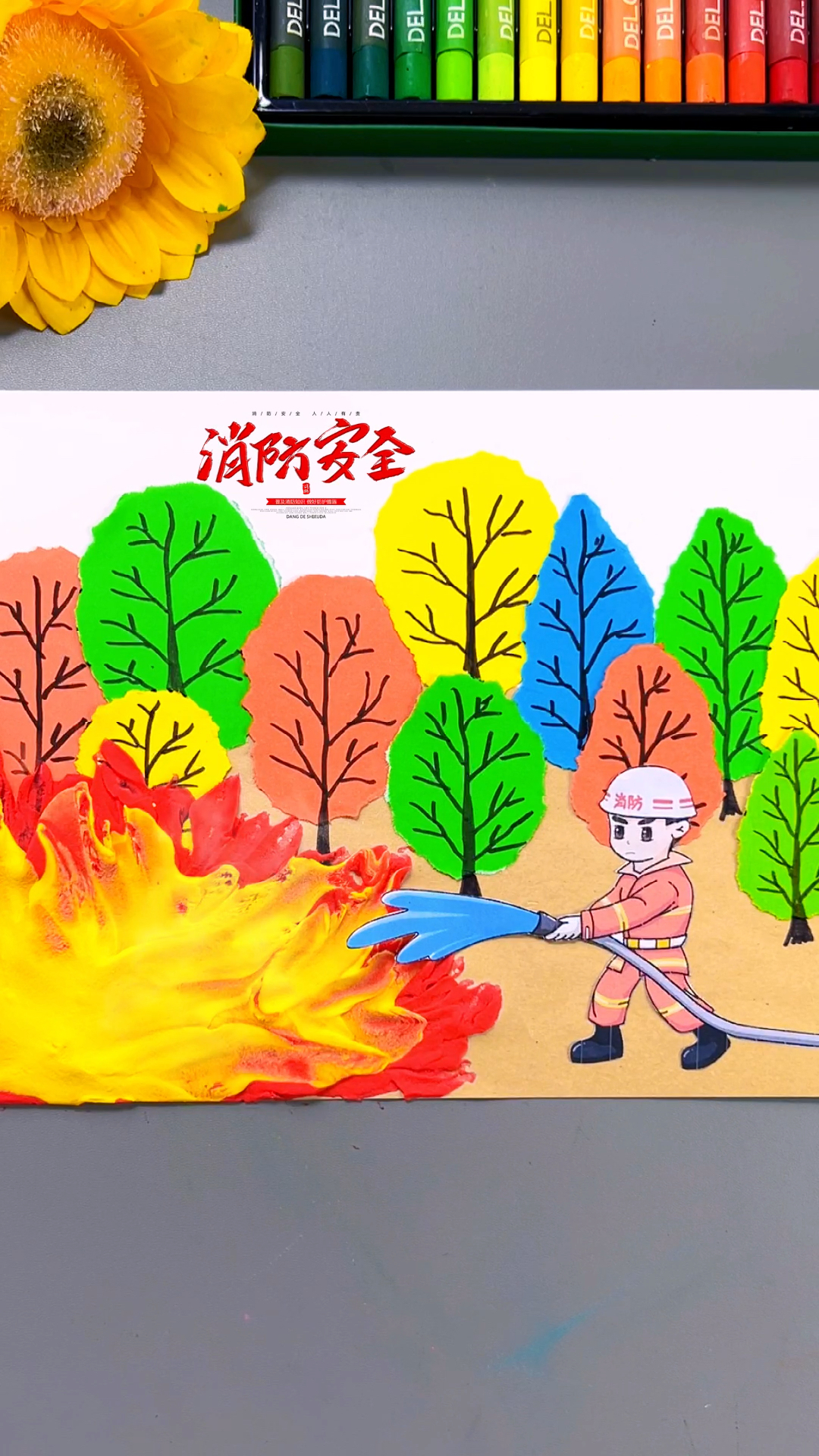 清明前后注意防火,安全防火手工画,适合幼儿园小朋友的手工画.