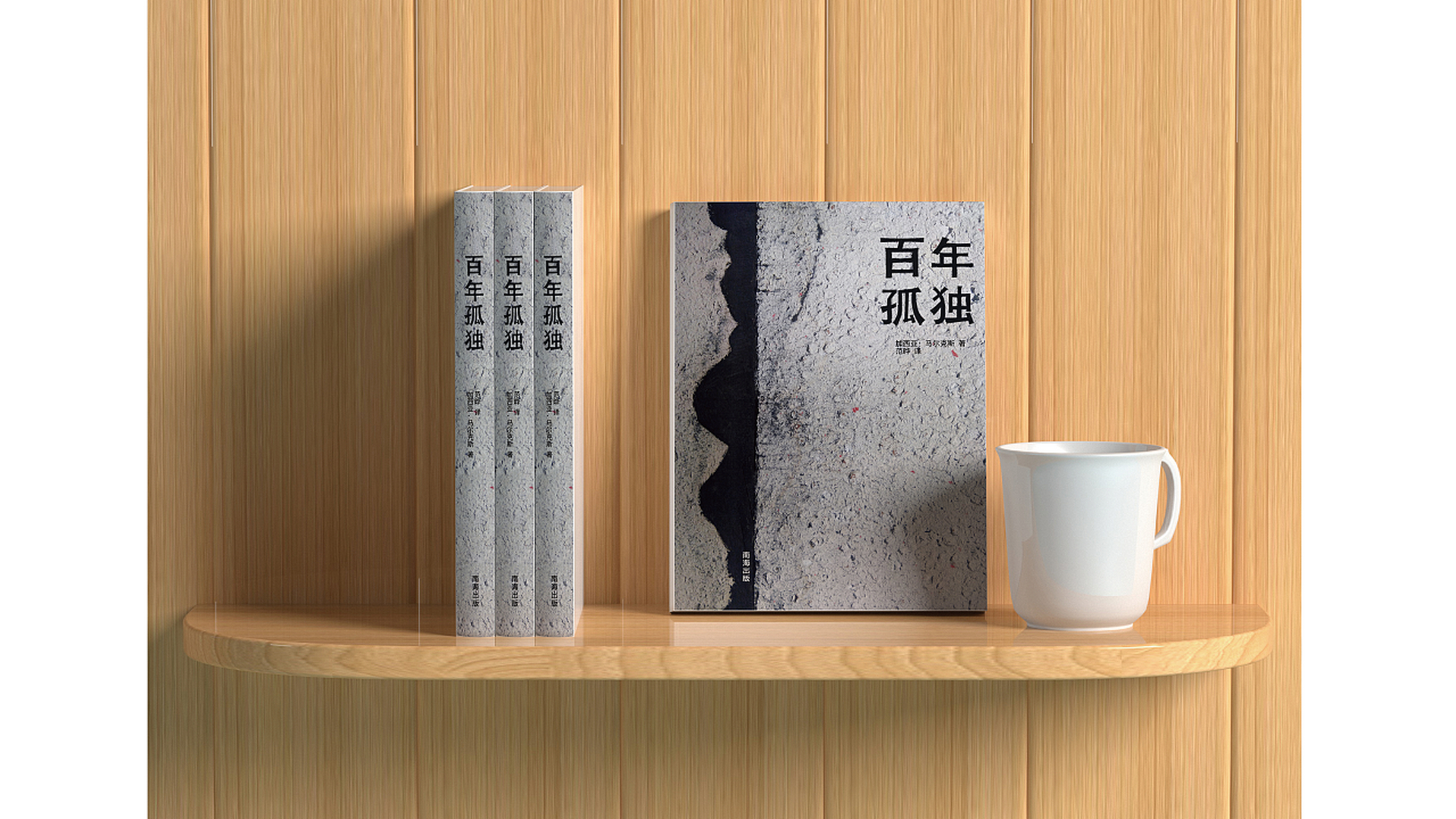 分享《百年孤独》这本书,它讲述了布恩迪亚家族七代人的传奇故事,反映