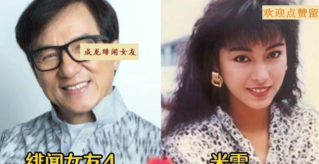 成龙的18位绯闻女友:从内地影后到港姐冠军,个个长得如花似玉