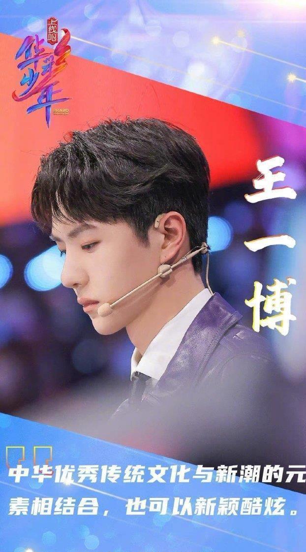 王一博上线电视《华彩少年》,乖巧害羞学戏腔,被黄子韬坑惨了