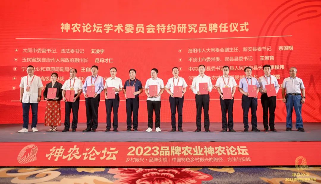 中国品牌农业和乡村振兴领域的达沃斯论坛四届盛况一文观赏