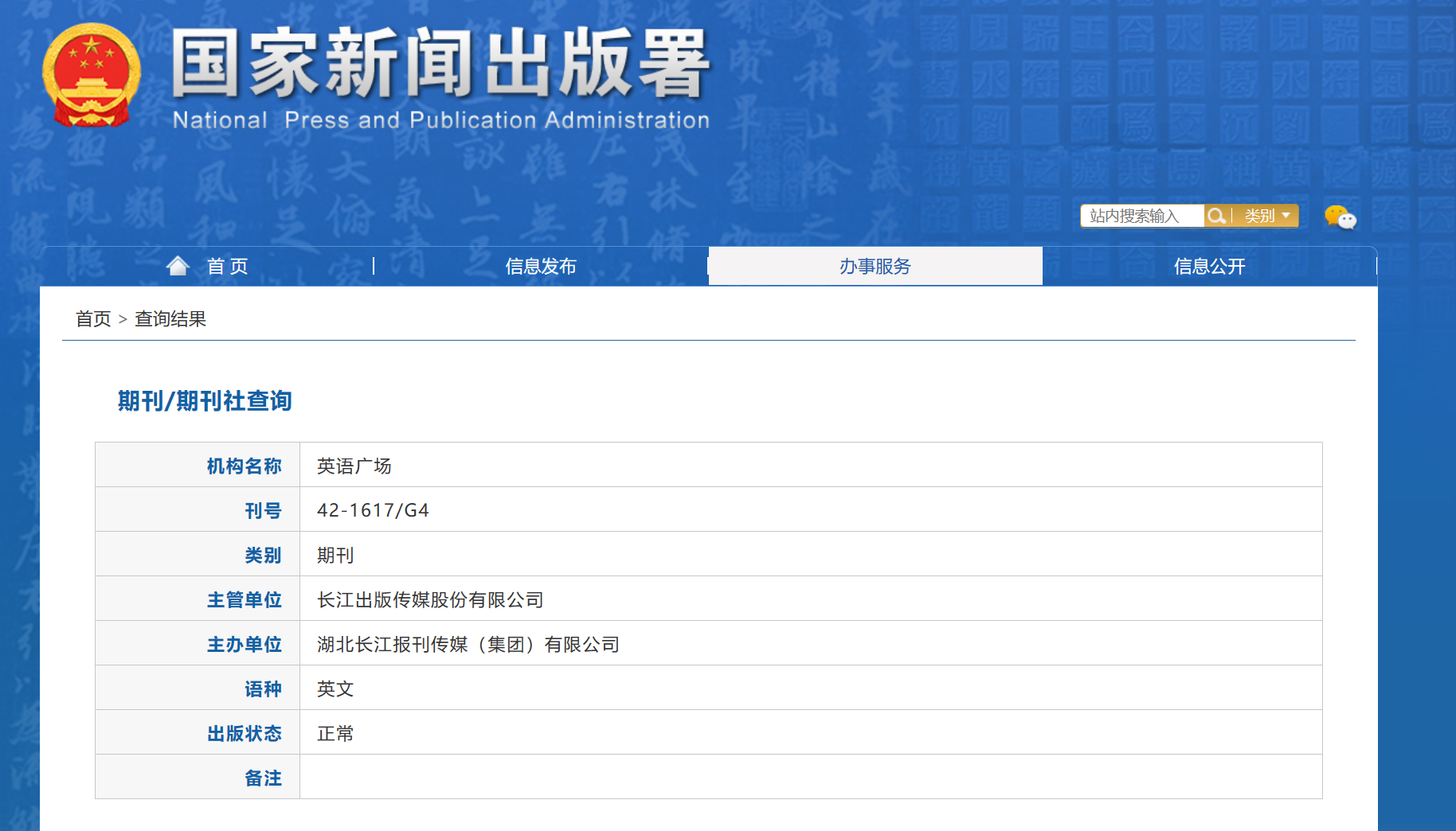 英语广场杂志官网网址(英语广场杂志电子版在线阅读)