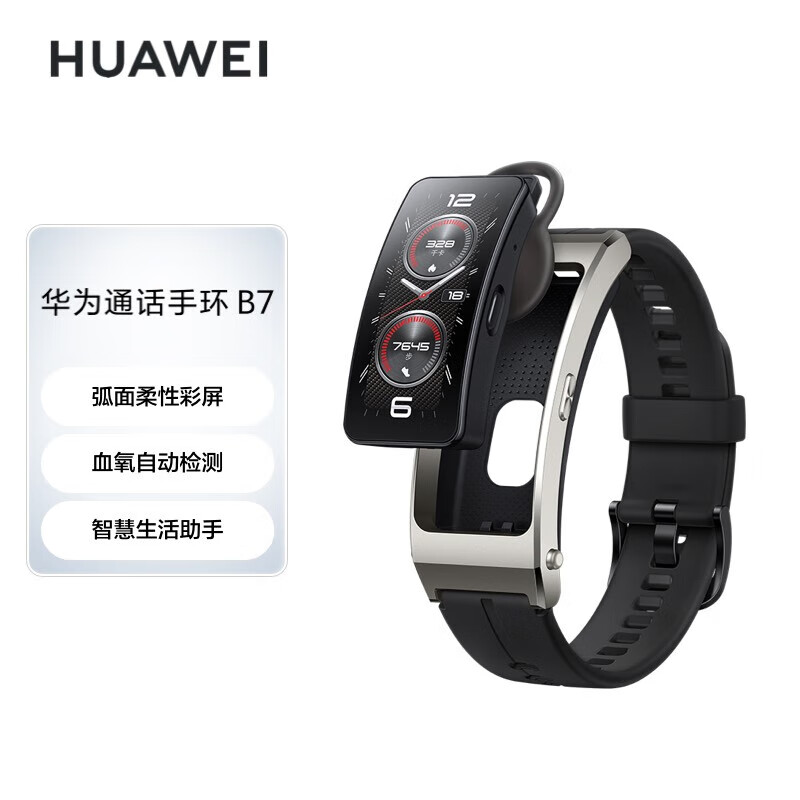 什么手环比较好(2025最建议买的手环)