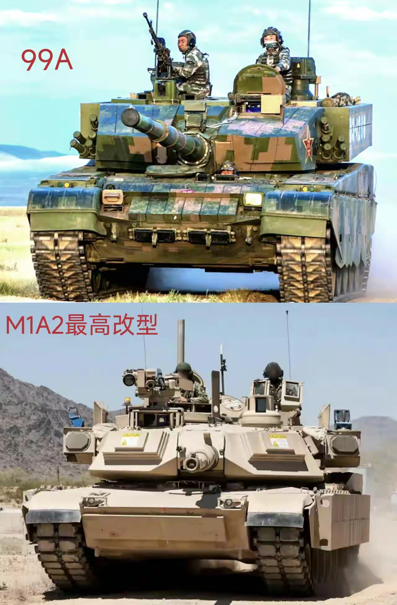 中美主力坦克