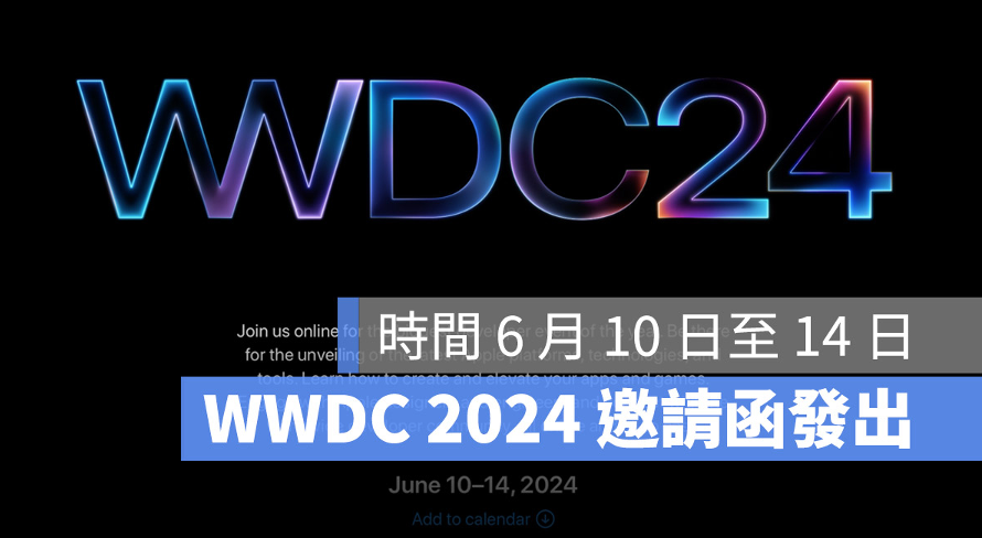 wwdc 2024 时间确定 6/10 举办!苹果邀请函正式发出