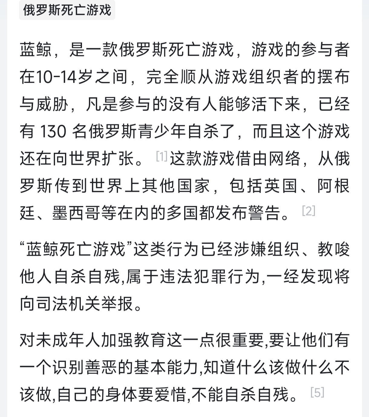 好像在哪听到过?  搜索一圈后才知道,原来是害人不浅的死亡游戏.