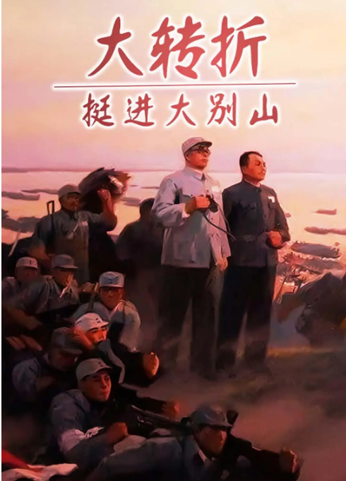 国产战争片推荐《集结号》《八佰》《四十九日祭》《大转折》系列