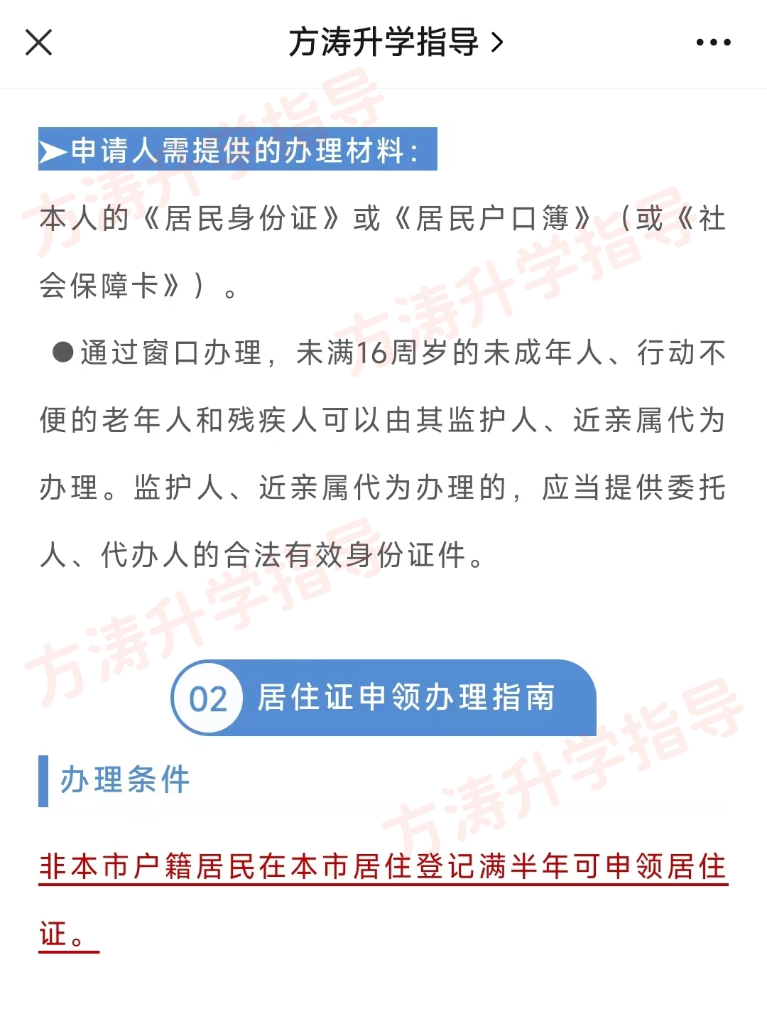 海口市居住证怎么办理?最详细的办理流程指南来啦