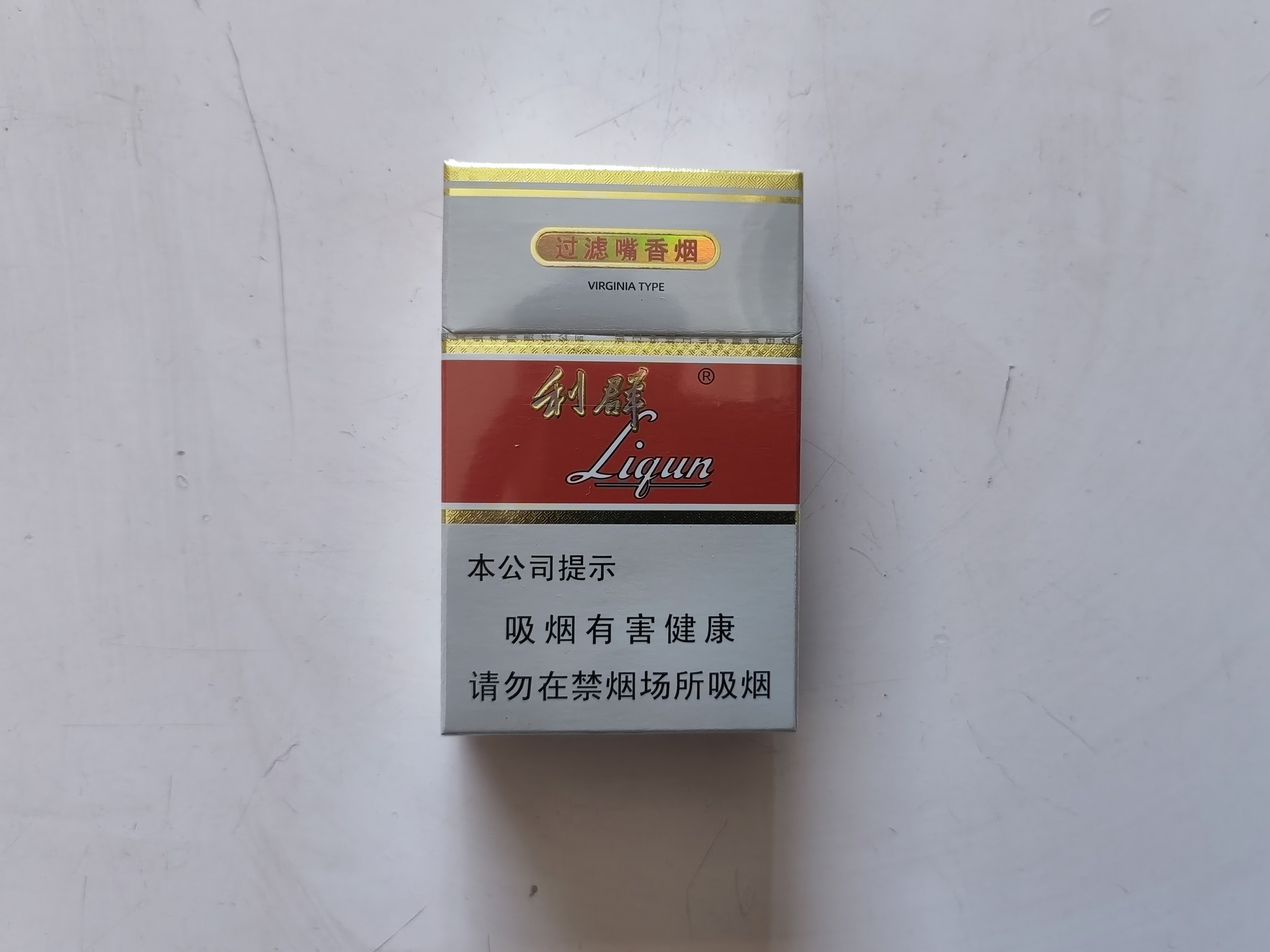 是前几天的一个下午,一个年轻小伙拿着20块钱来买白利群烟,我找给他