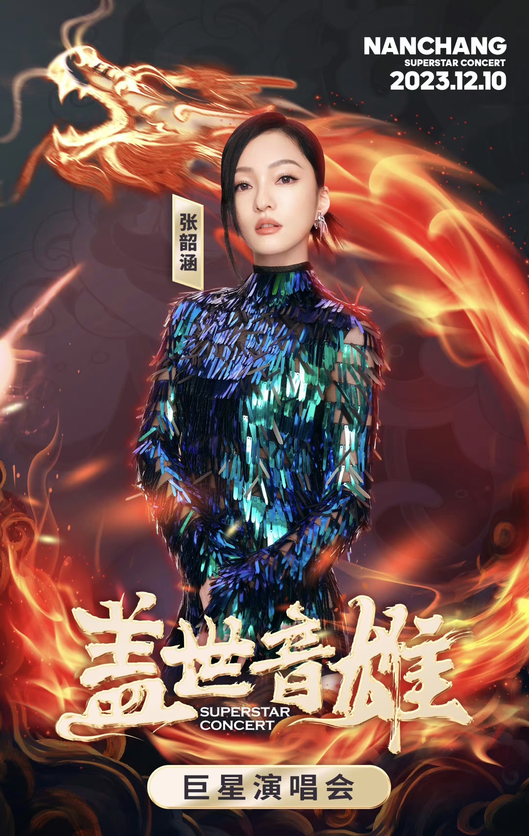 张韶涵潘玮柏合体这不是爷青回是什么