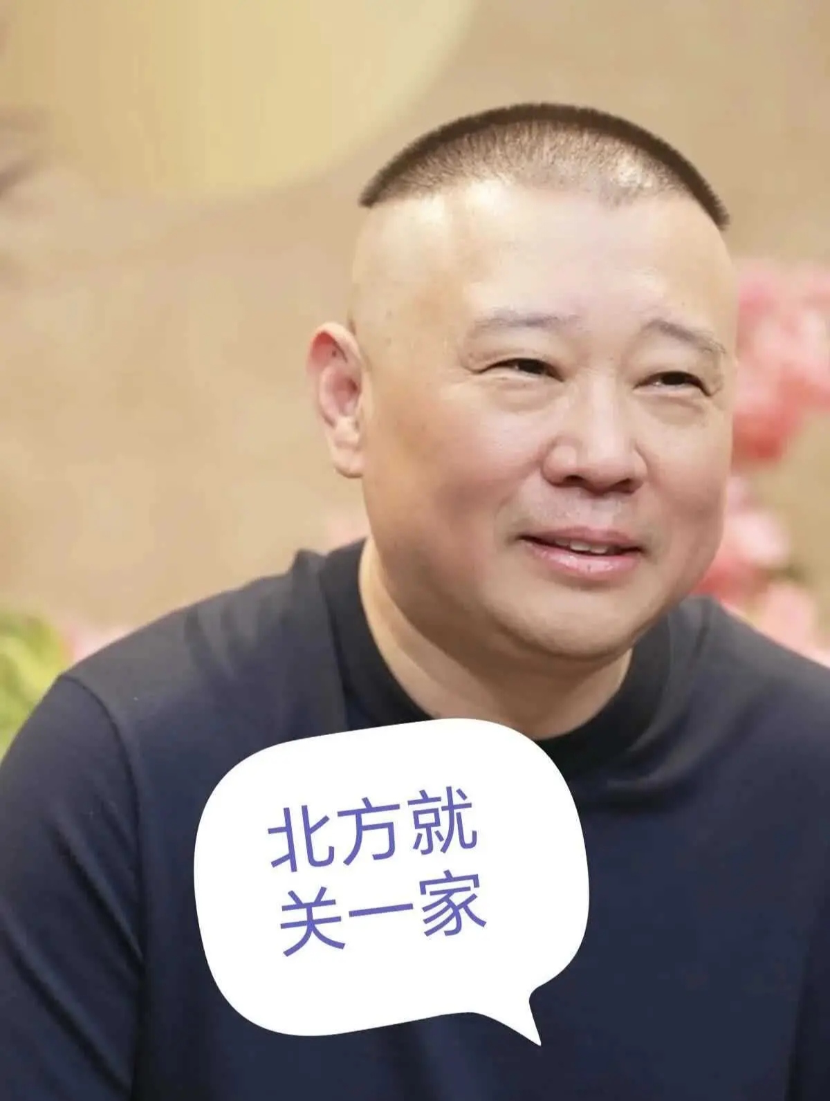 这消息一出来简直比春晚还让人期待郭德纲这葫芦里到底卖的什么药?