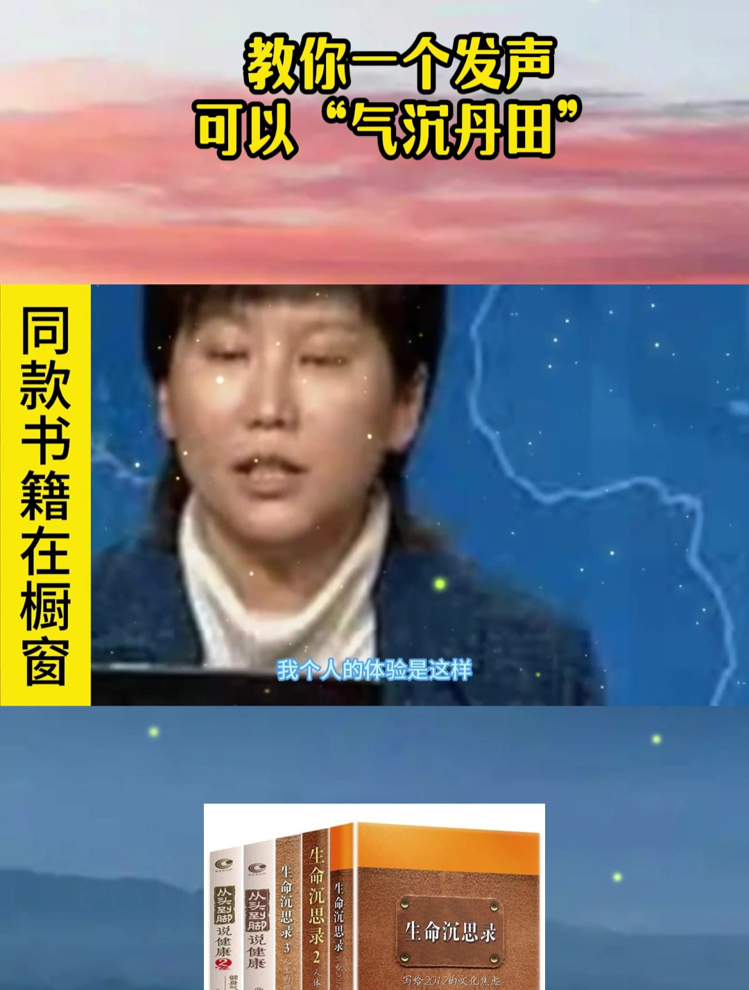 曲黎敏:教你一个发声就可以"气沉丹田",快学起来吧!