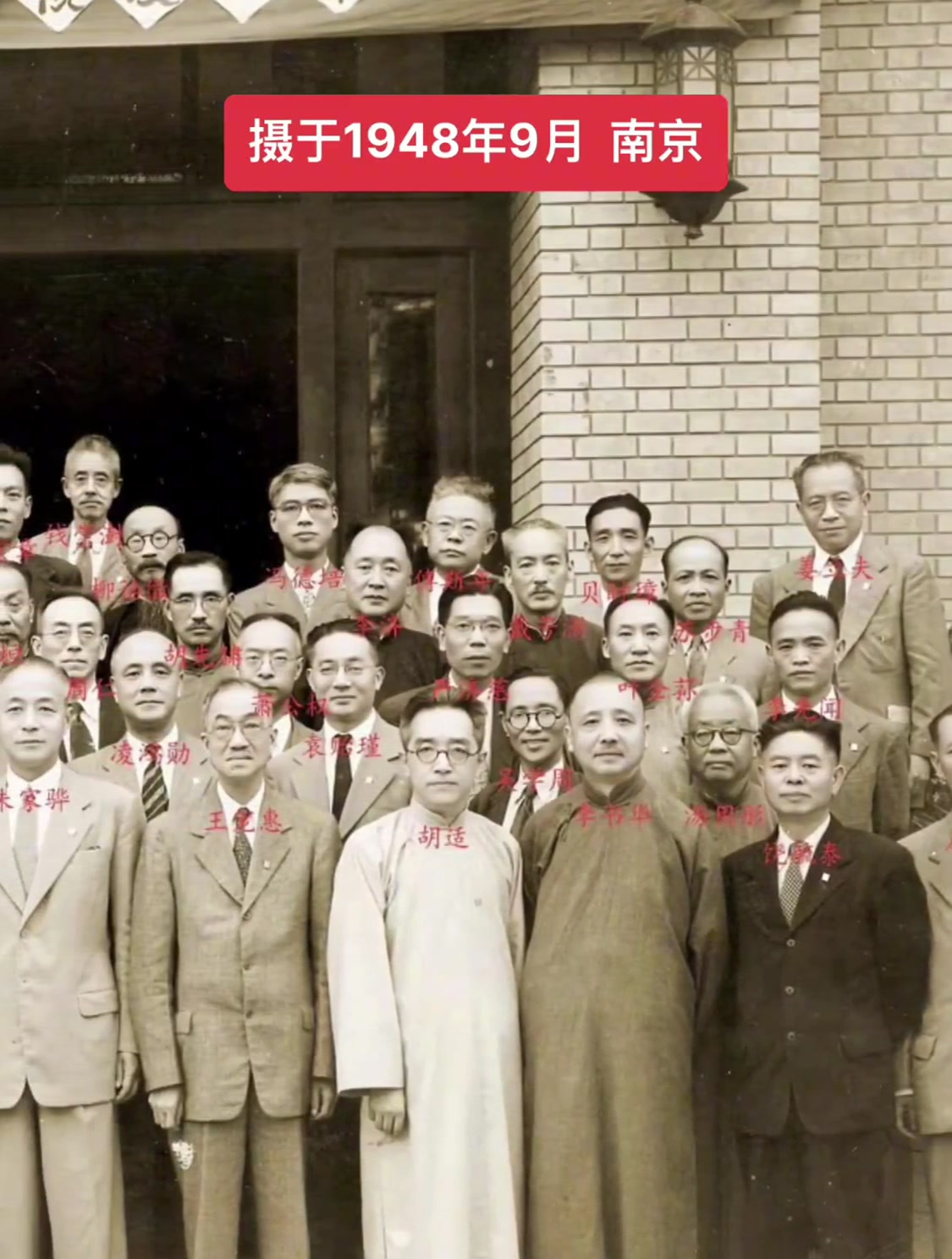 民国中央研究院部分院士的珍贵合影-度小视