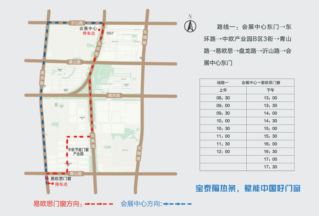 建博会临朐交通最后一公里展会周边接驳车开通