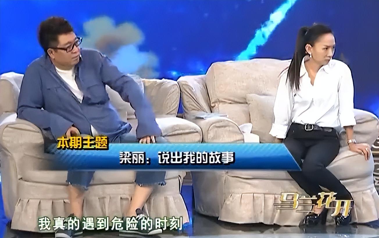 回顾梁丽22岁被丈夫告上法院离婚时家产仅剩一个冰箱