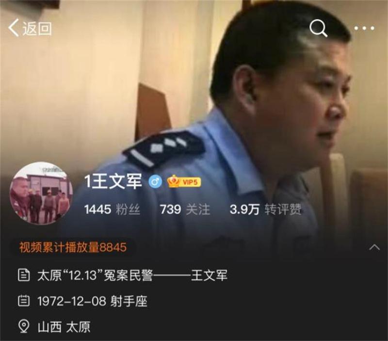 恶警王文军五年图片