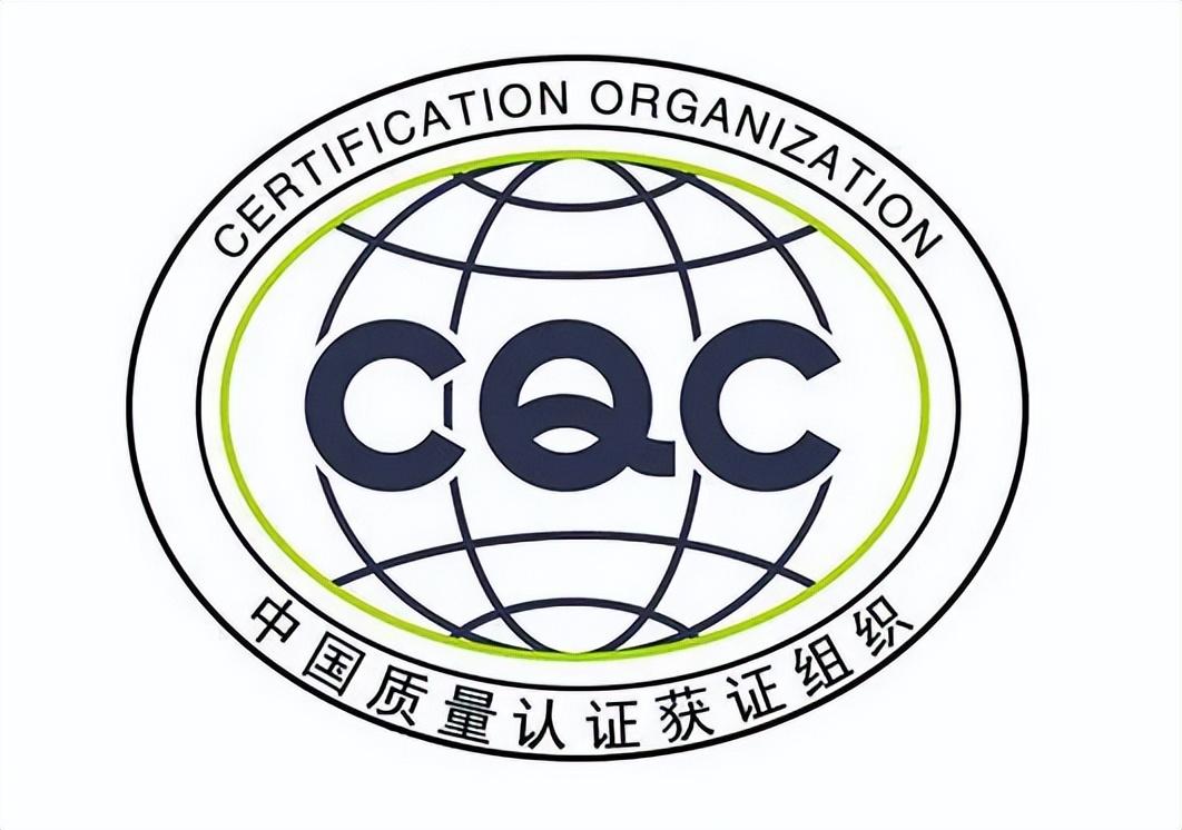 常见安规认证标识与介绍