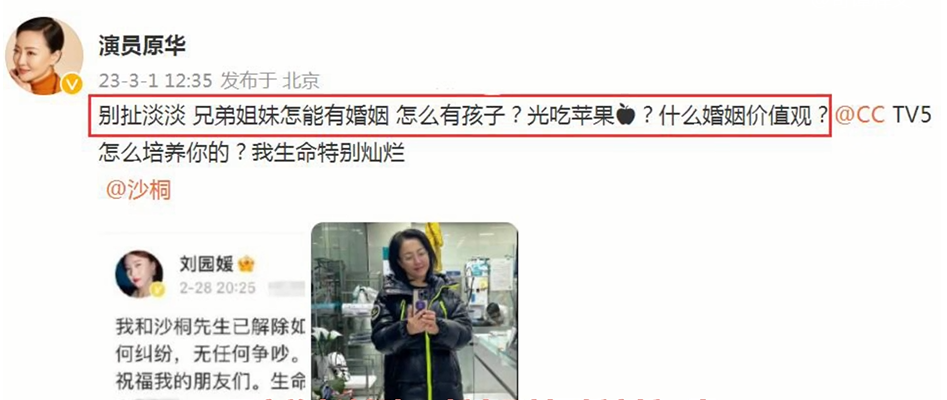 回顾央视沙桐:二婚娶小12岁女演员,55岁再离婚,前妻原华怎样了