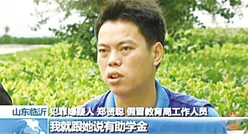 2016年准大学生徐玉玉学费被骗后心脏骤停公安发布a级通缉令