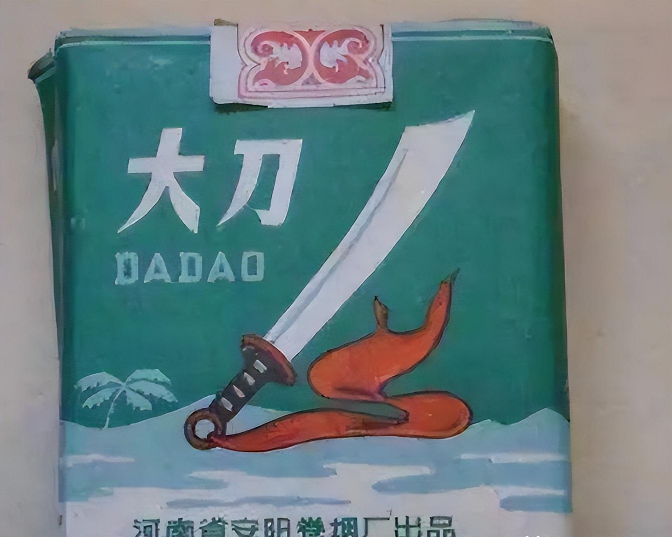 大刀牌香烟