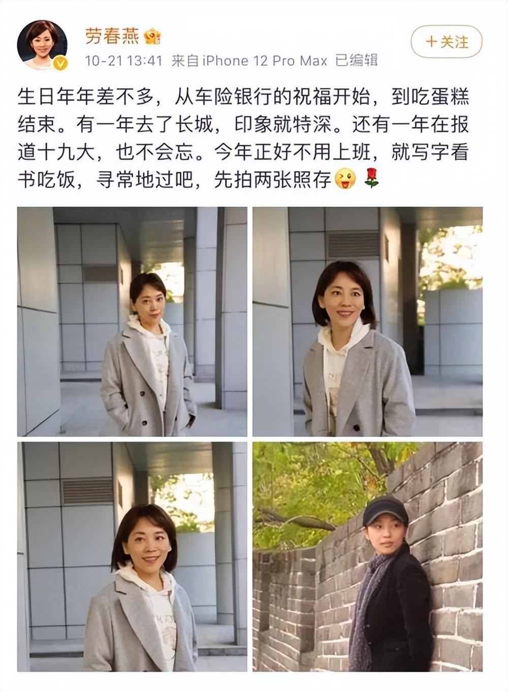 回顾主持人劳春燕风光背后有心酸怀孕仍去上班和丈夫分居17年