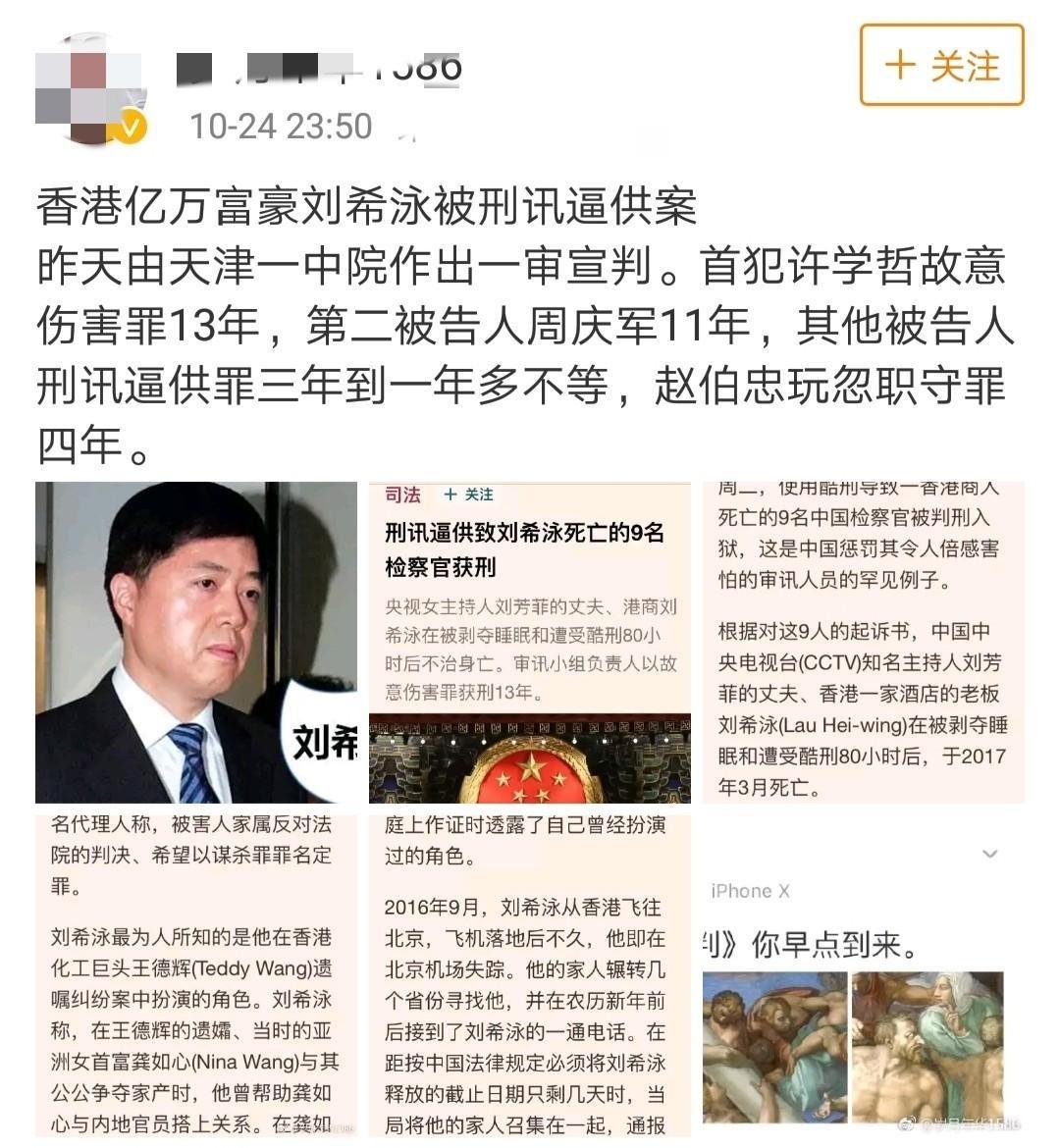 回顾刘芳菲前男友被判死缓富豪丈夫死在狱中46岁不敢再嫁