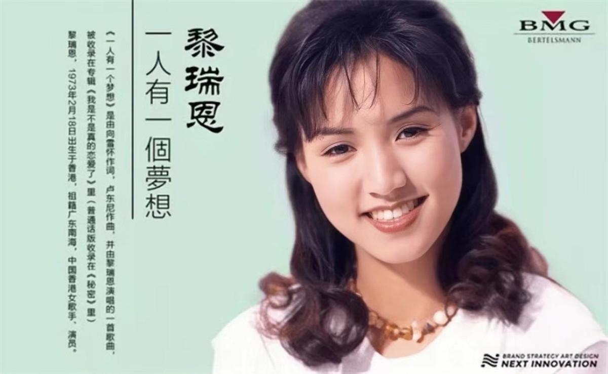 回顾黎瑞恩:29岁为爱退圈嫁豪门,41岁净身出户,如今49岁独养俩娃