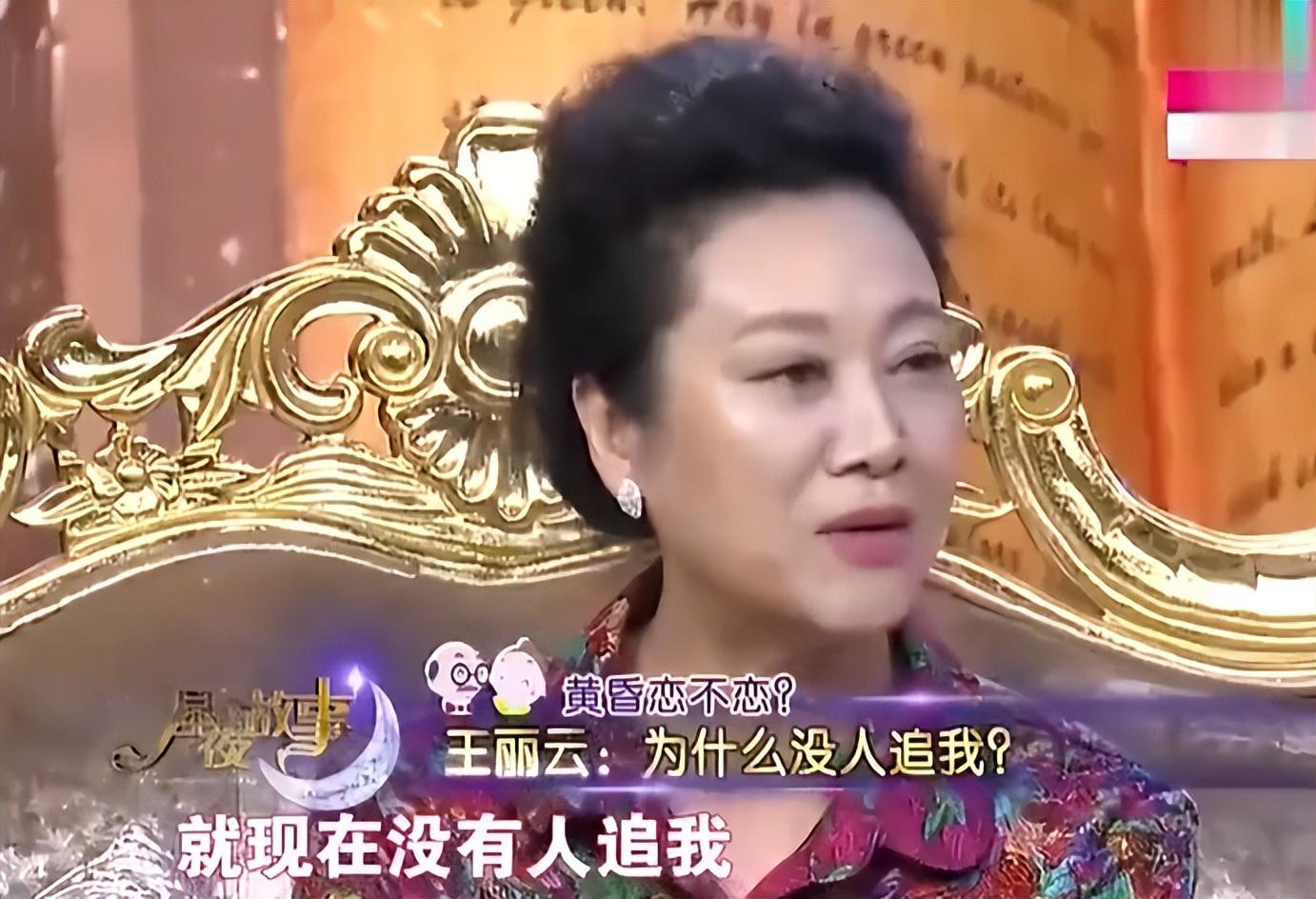 回顾一级演员王丽云与初恋丈夫分居10年明星女儿让她骄傲让她忧