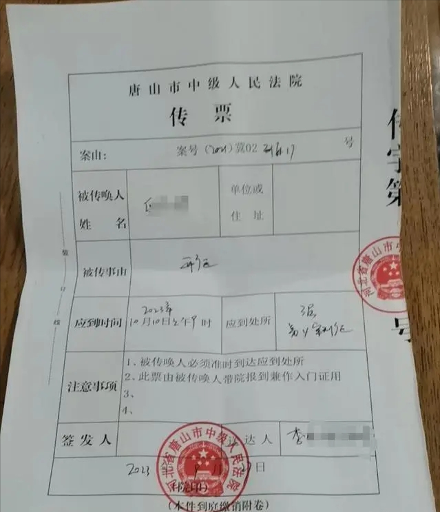 而一直到2023年的9月底的时候,小邸和家人才收到法院的传票,让他们在