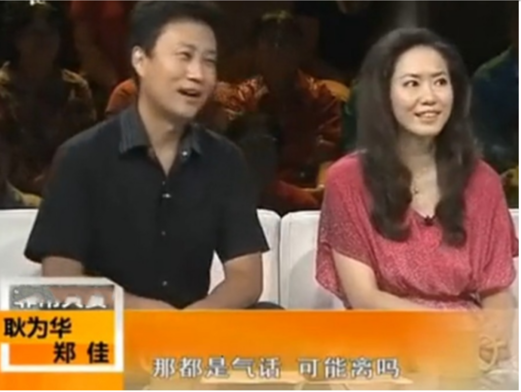 回顾耿为华宠妻15年被抛弃离婚当天与女儿抱头痛哭51岁仍单身