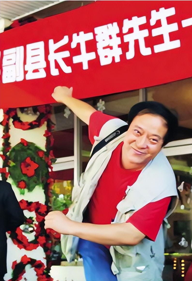 相声演员牛群与冯巩搭档13年后破婚姻破碎家产全部捐赠