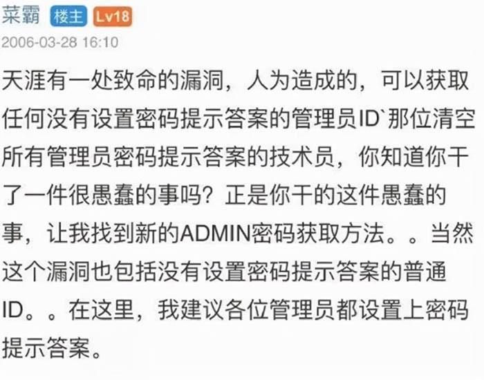 被锁在家里的鄢奉天无所事事,只能每天玩游戏,但游戏就这么几样,时间