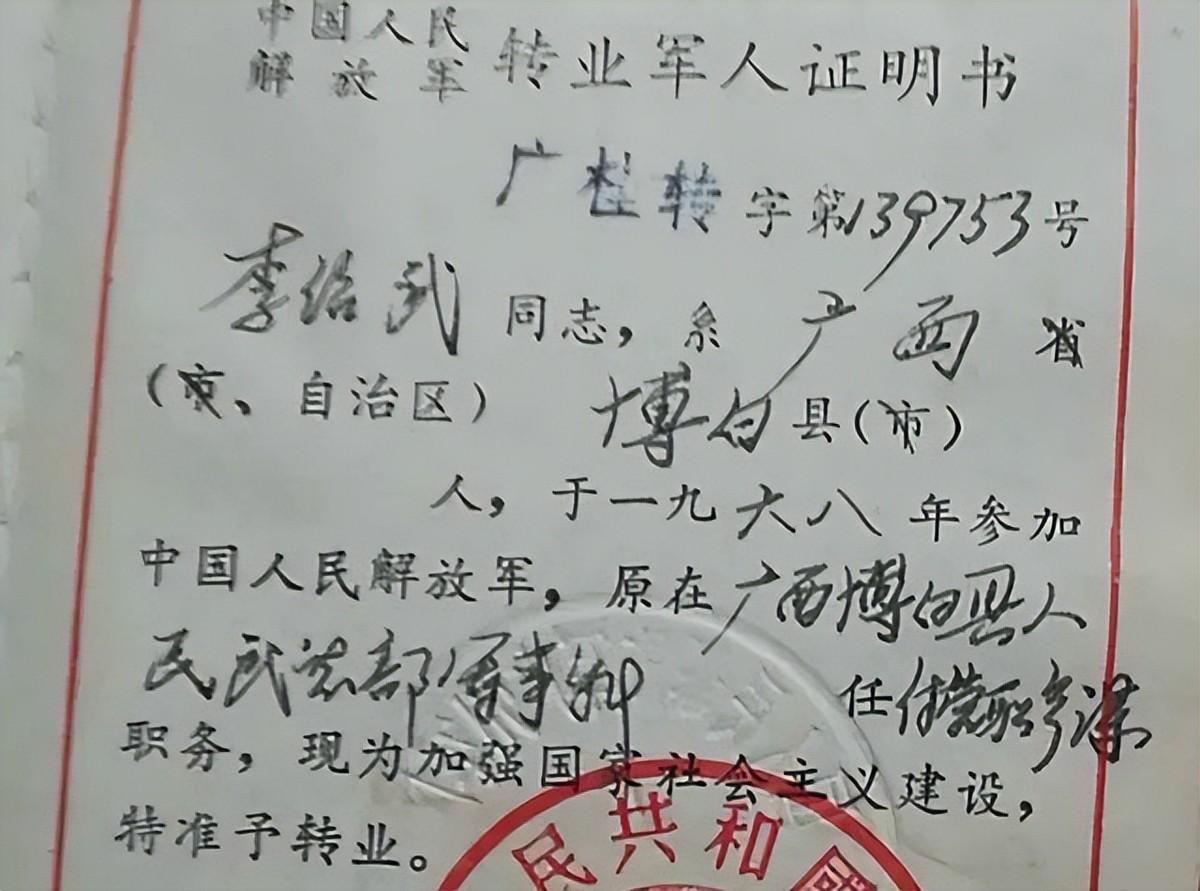 1979年,对越自卫反击战爆发后,29岁的他便跟随部队奔赴前线.