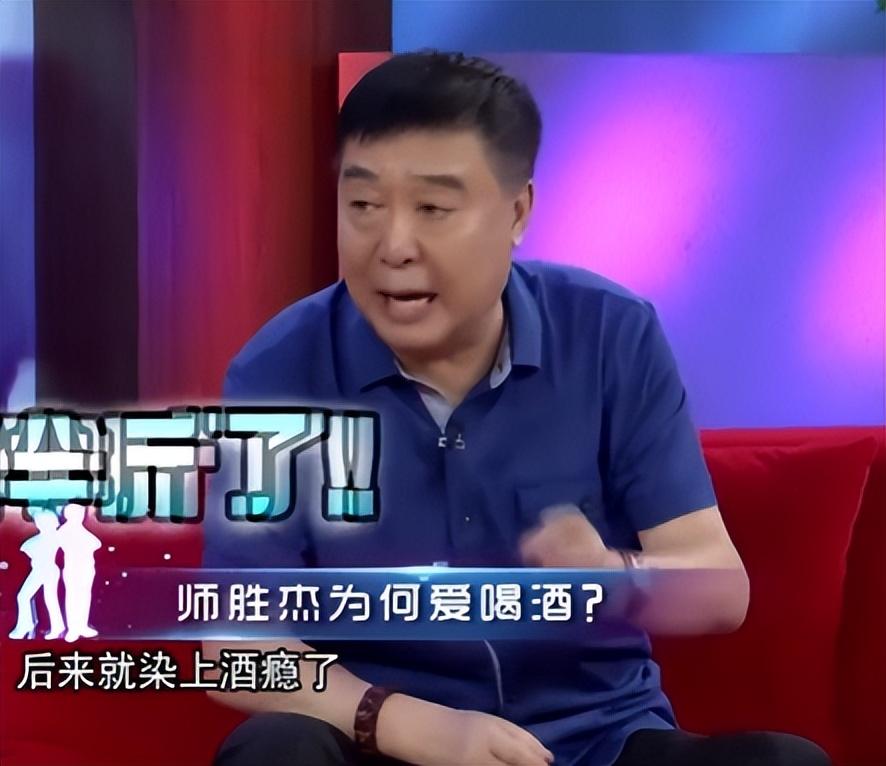 回顾师胜杰妻子宋艳怪我没逼你生前戒酒是酒毁了我下半生幸福