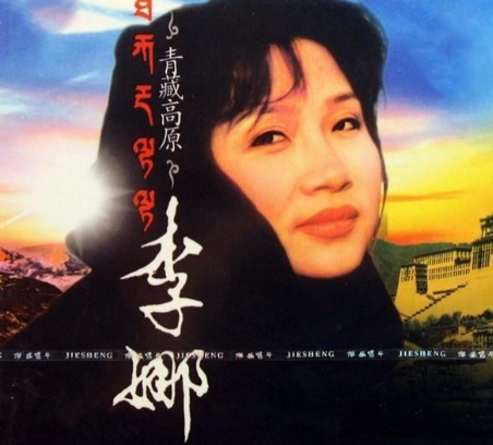 回顾歌手李娜我不后悔出家26年只担心孤单老母整日为我以泪洗面