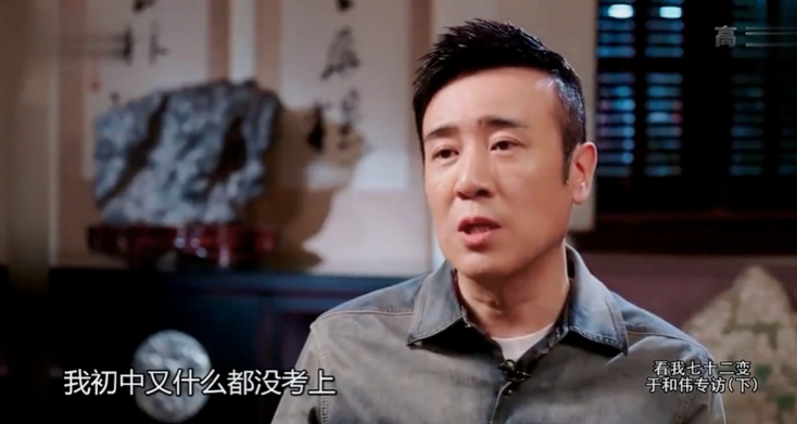 回顾于和伟8个哥哥姐姐供他读书红了不忘本给他们买车买房