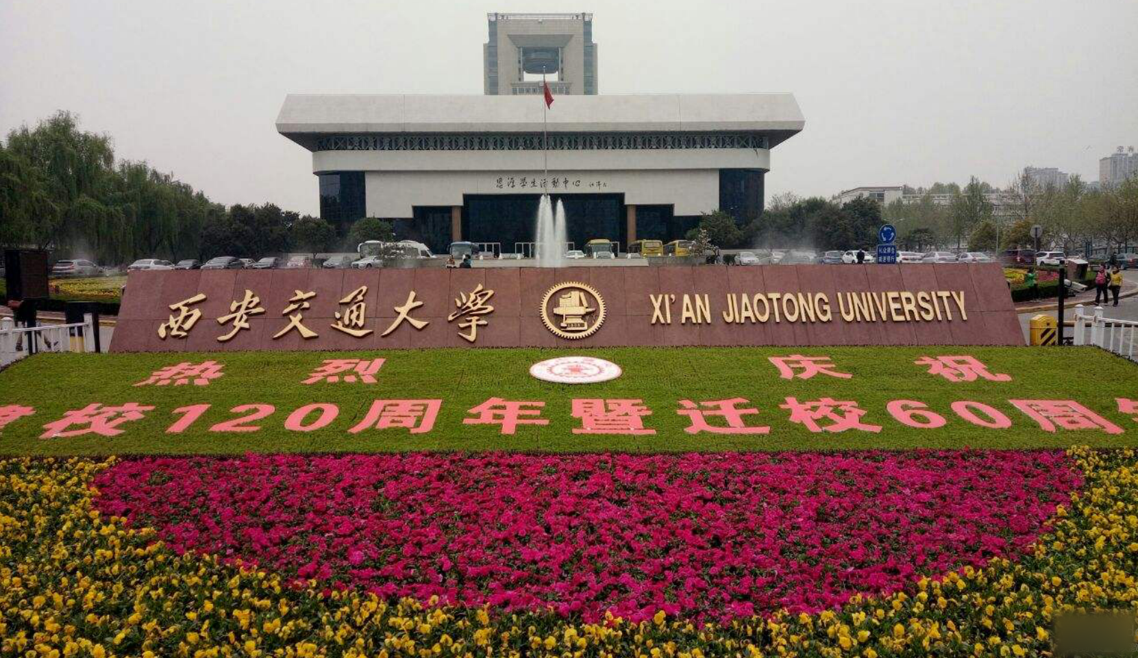 2009年高考状元抢劫银行被判十年出狱后复读考上西安交通大学