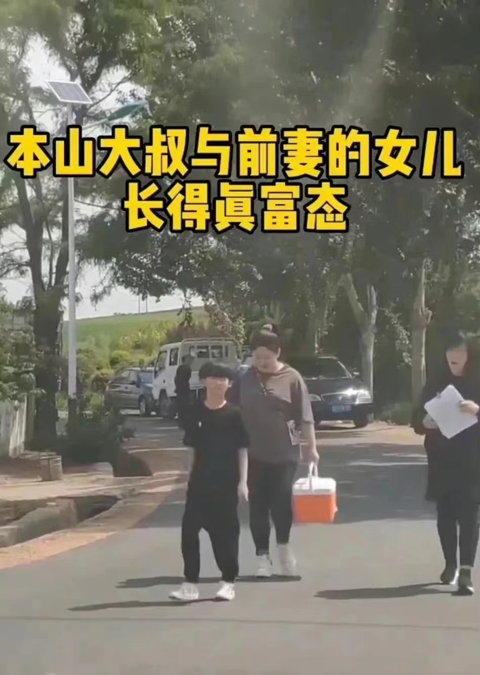 回顾赵本山女儿赵玉芳倒贴300万下嫁穷小子婚后被小丈夫宠成宝