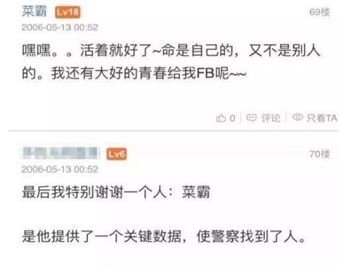 攻击天涯之后,鄢奉天在网上声名大噪,但他并没有利用黑客技术为"赚